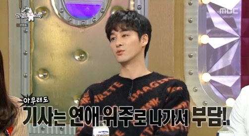 오창석 이채은(사진=MBC '라디오스타' 캡처)